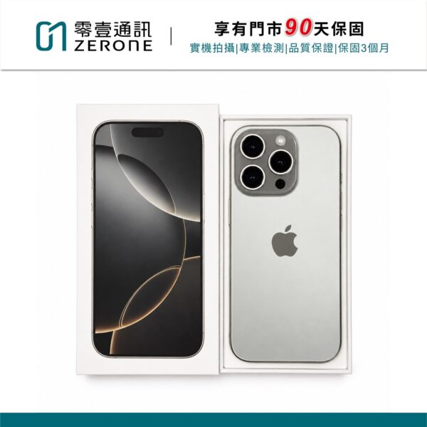 Apple iPhone 16 Pro 512GB 原色鈦金屬 中古機 二手機 福利機 #22281