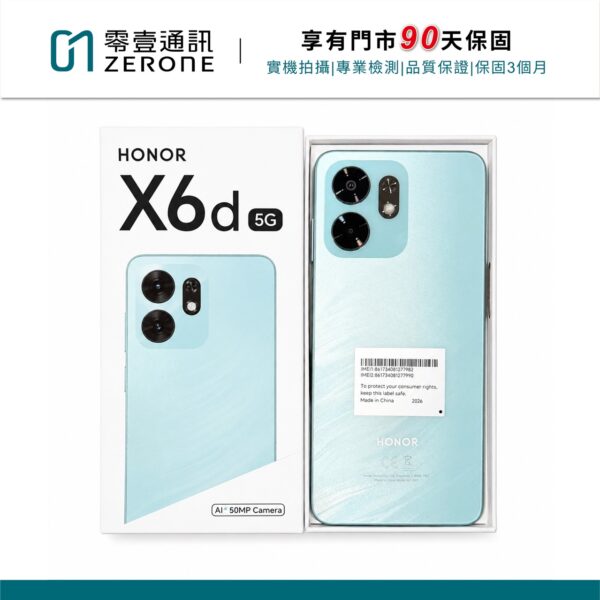 HONOR X6d 5G 海湖青 中古機 二手機 福利機 #77982
