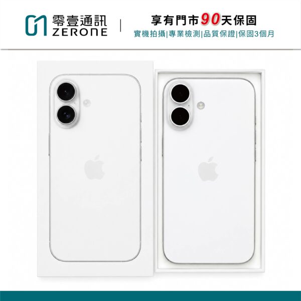 Apple iPhone 16 256GB 白色 中古機 二手機 福利機 #00963