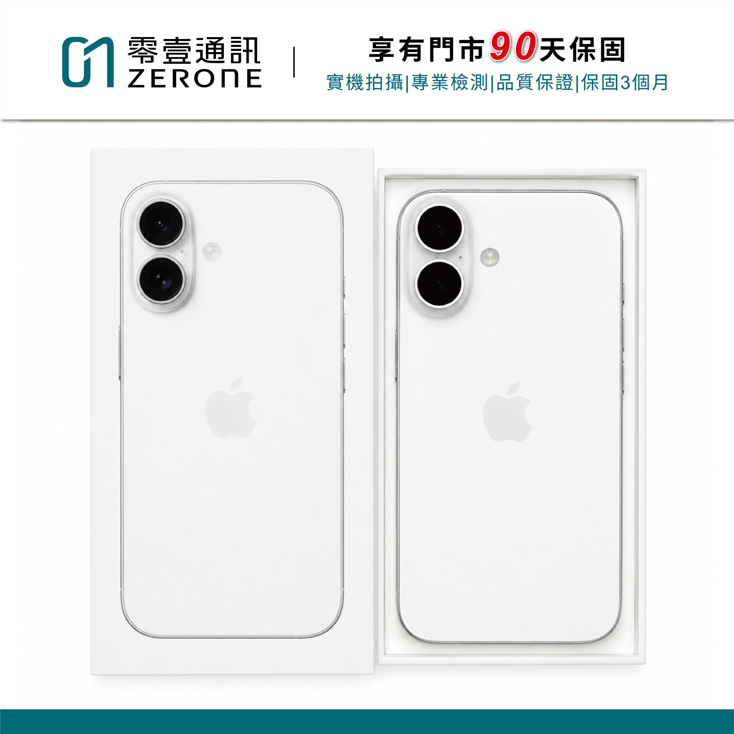 Apple iPhone 16 256GB 白色 中古機 二手機 福利機 #00963