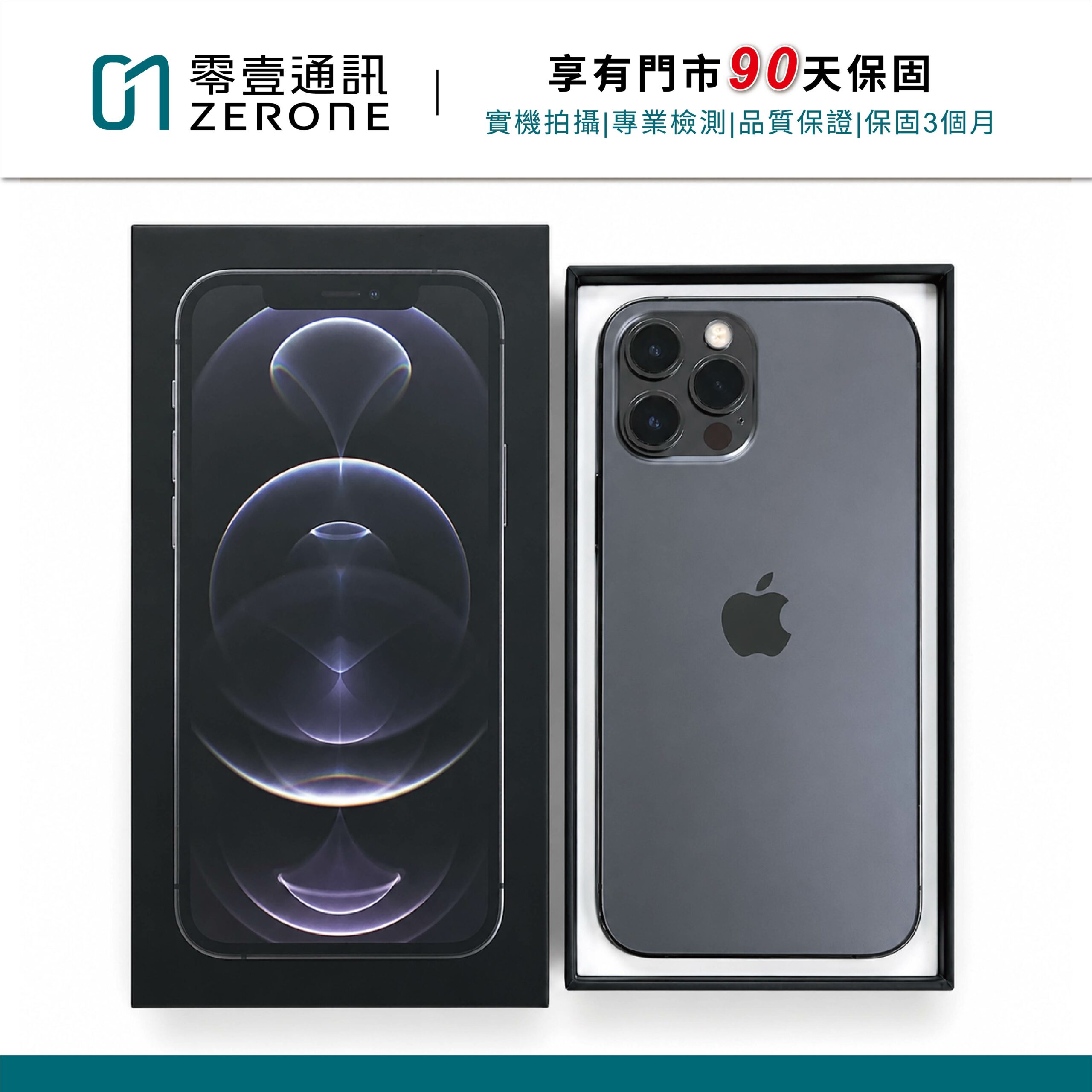 Apple iPhone 12 Pro 128GB 石墨色 中古機 二手機 福利機 #28256