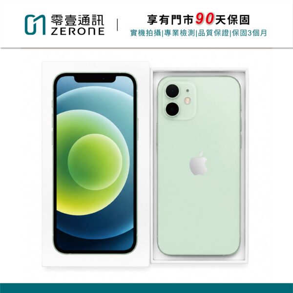 Apple iPhone 12 128GB 綠色 中古機 二手機 福利機 #96119