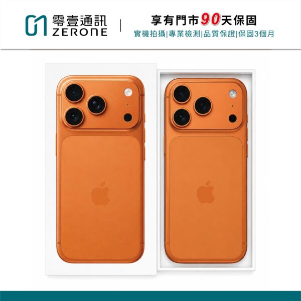 Apple iPhone 17 Pro 256GB 宇宙橙色 中古機 二手機 福利機 #98928