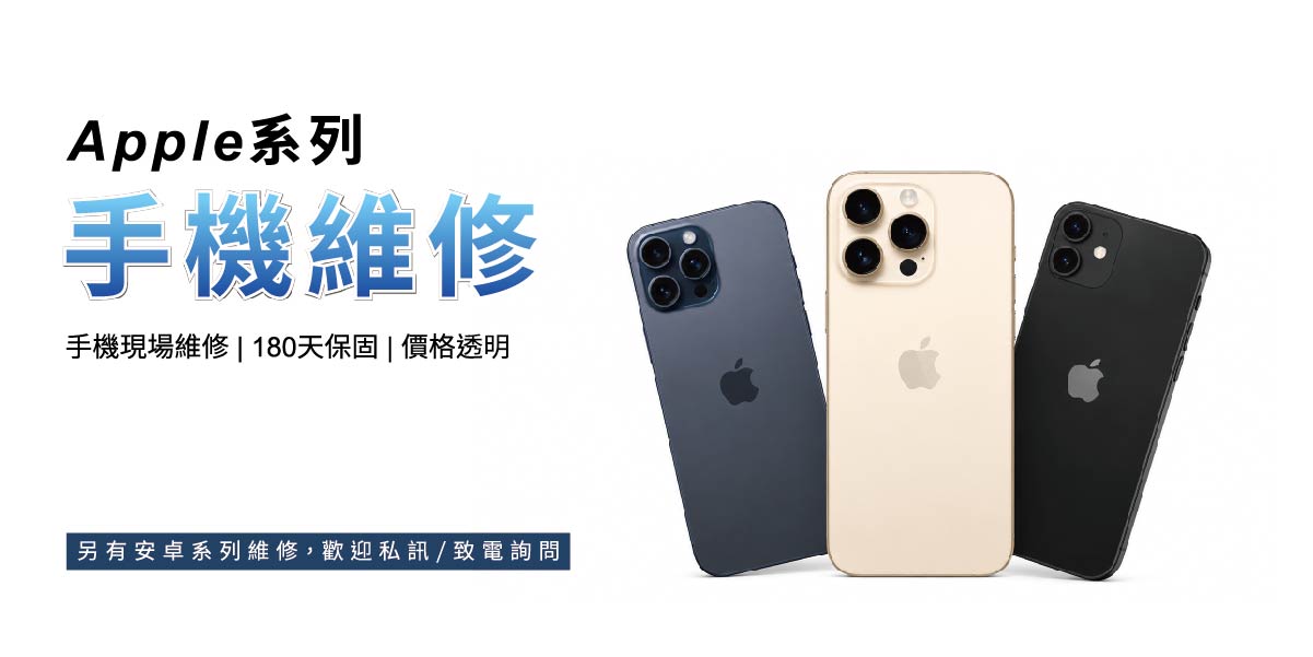 手機維修「小病大修」是真的嗎？議價前必知的3個判斷