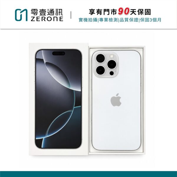 Apple iPhone 16 Pro Max 256GB 白色鈦金屬 中古機 二手機 福利機 #60859