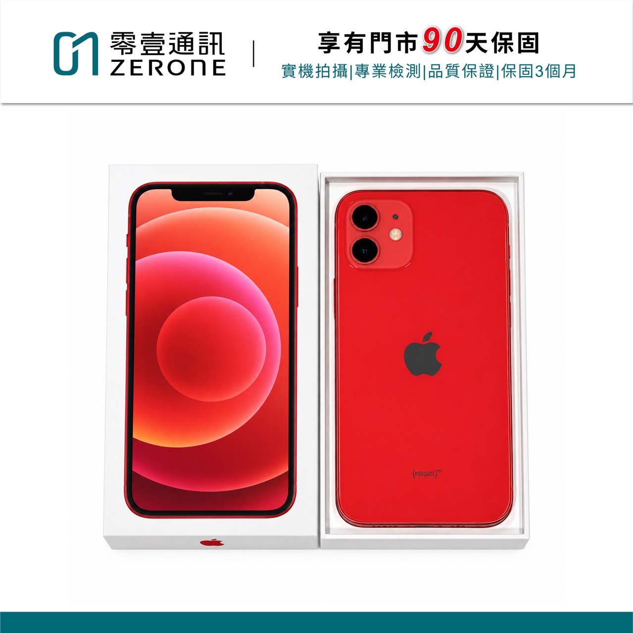 Apple iPhone 12 128GB 紅色 中古機 二手機 福利機 #31322