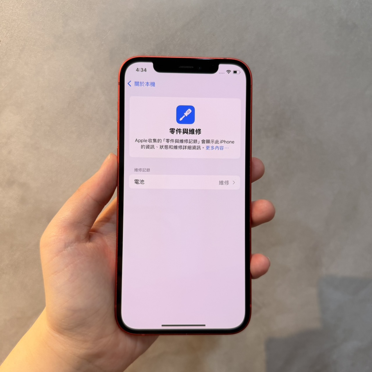 Apple iPhone 12 128GB 紅色 中古機 二手機 福利機 #31322:圖片 2