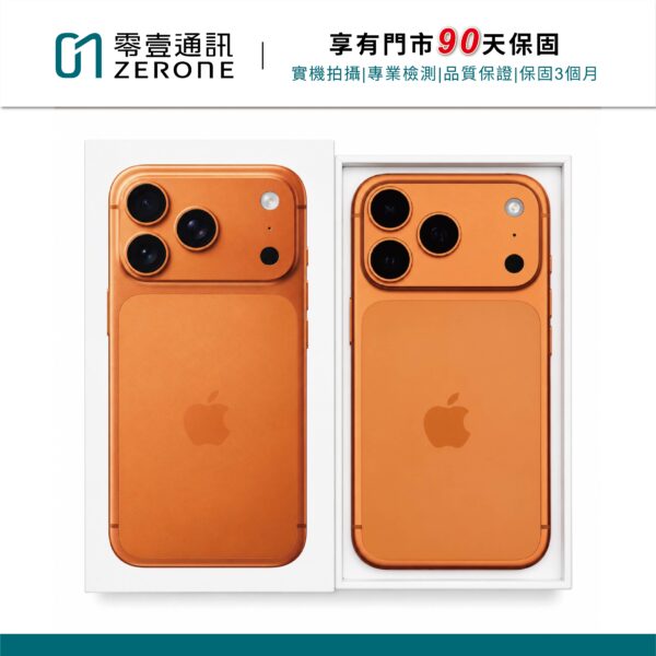Apple iPhone 17 Pro Max 256GB 宇宙橙色 中古機 二手機 福利機 #89695