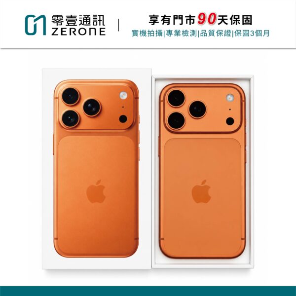 Apple iPhone 17 Pro Max 256GB 宇宙橙色 中古機 二手機 福利機 #89963