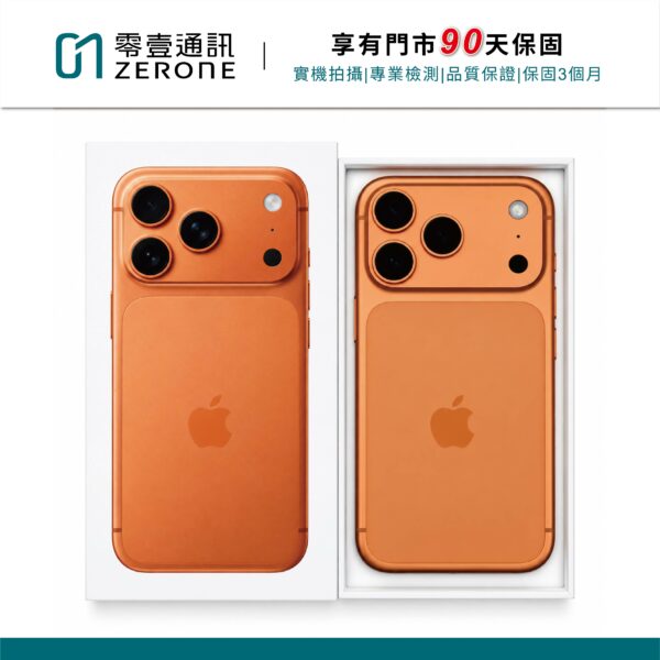 Apple iPhone 17 Pro Max 256GB 宇宙橙色 中古機 二手機 福利機 #88385