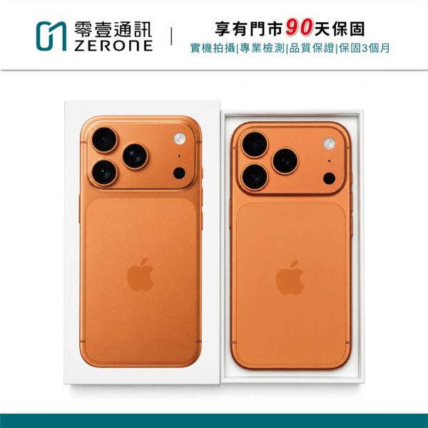 Apple iPhone 17 Pro 256GB 宇宙橙色 中古機 二手機 福利機 #11272
