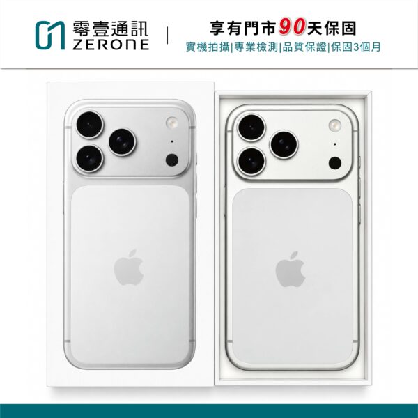 Apple iPhone 17 Pro 256GB 銀色 中古機 二手機 福利機 #94679