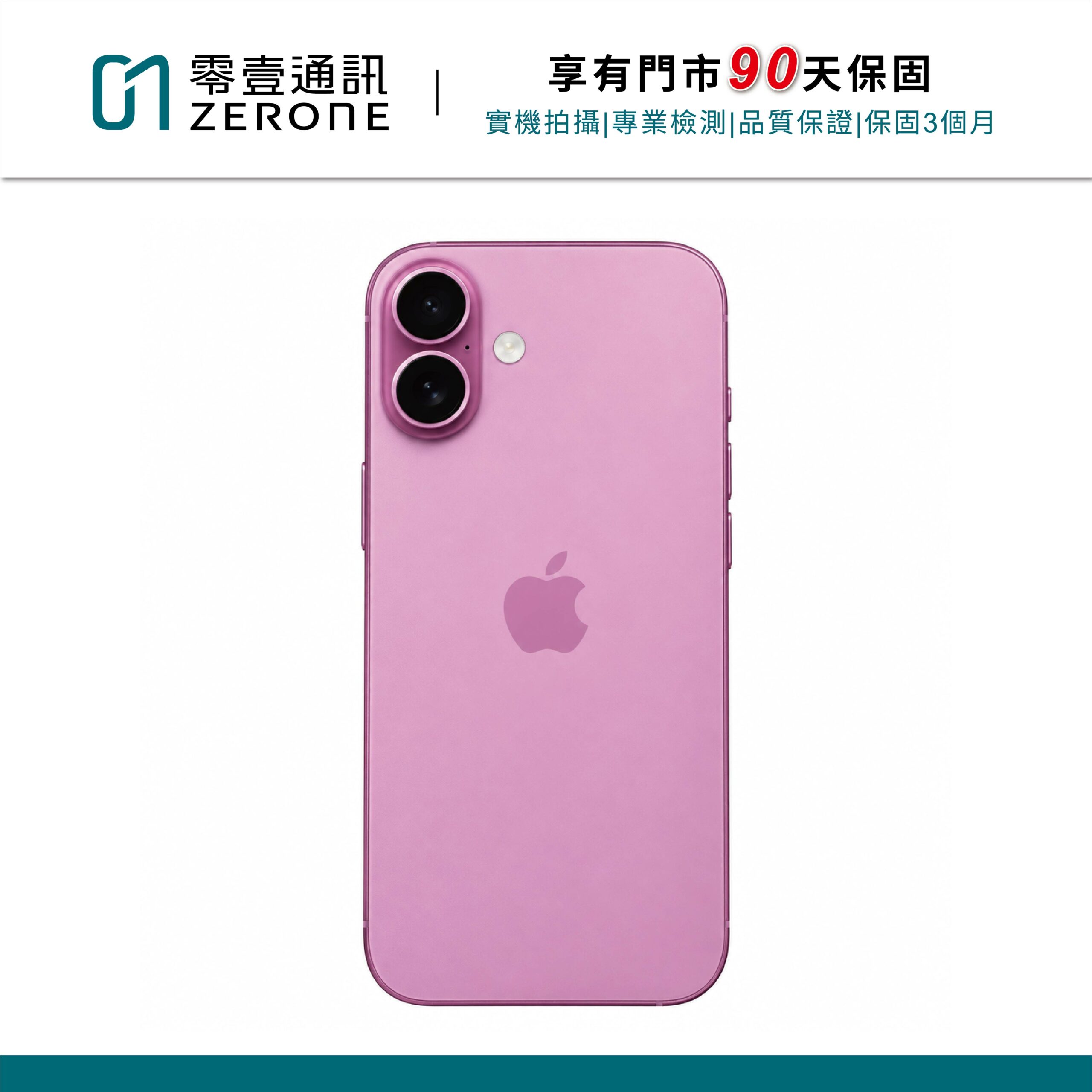 Apple iPhone 16 Plus 128GB 粉色 中古機 二手機 福利機 #19300