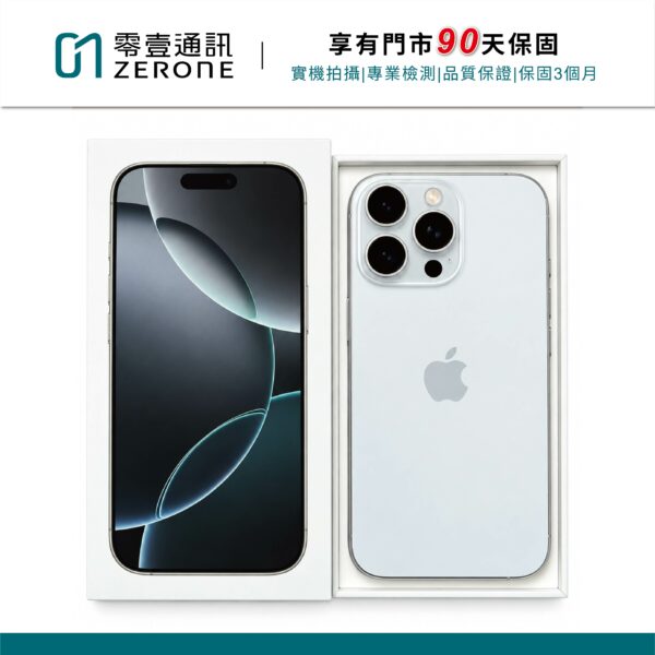 Apple iPhone 16 Pro 128GB 白色鈦金屬 中古機 二手機 福利機 #47501