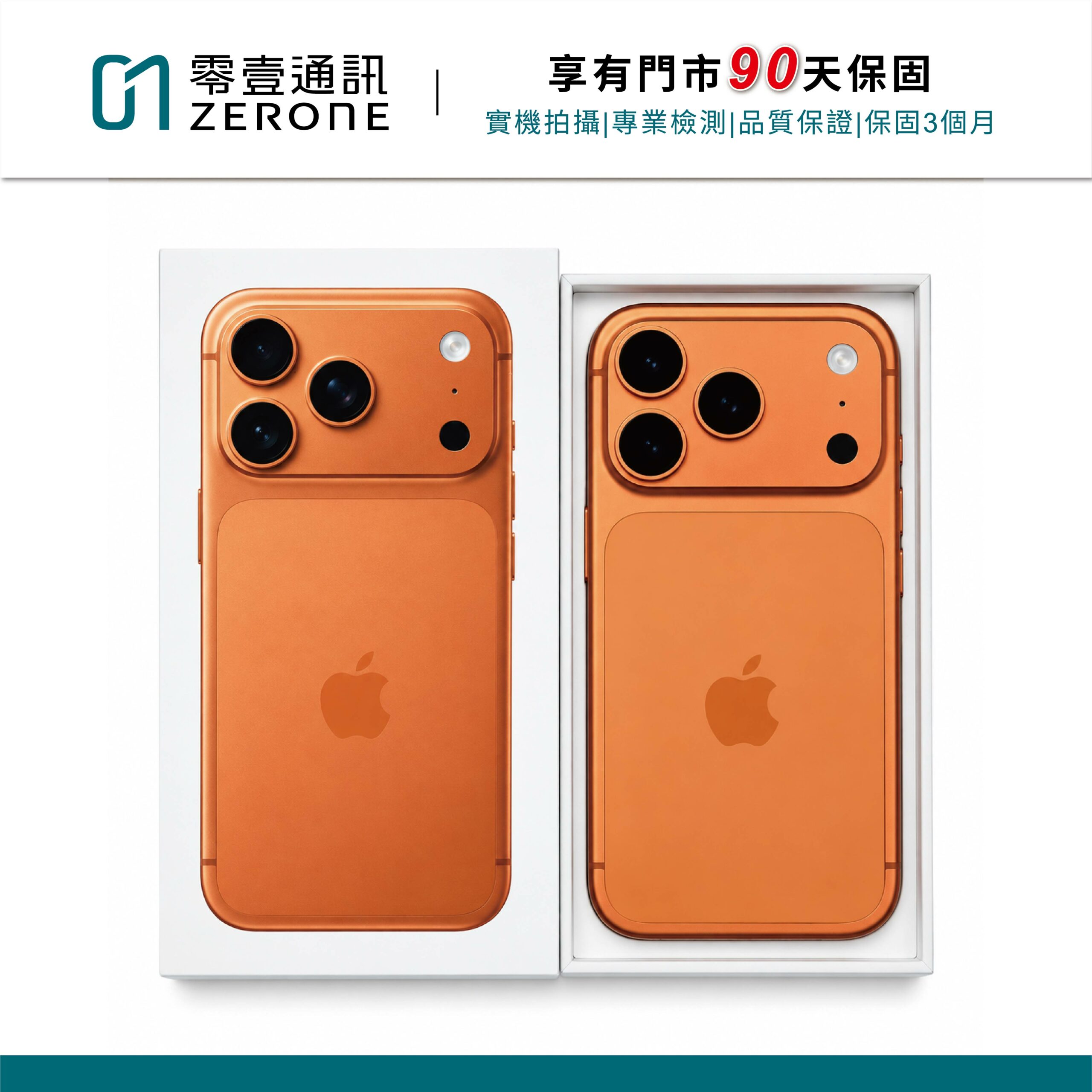 Apple iPhone 17 Pro 256GB 宇宙橙色 中古機 二手機 福利機 #00853