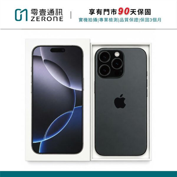 Apple iPhone 16 Pro 128GB 黑色鈦金屬 中古機 二手機 福利機 #93271
