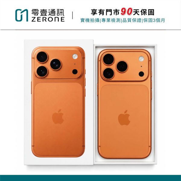 Apple iPhone 17 Pro 256GB 宇宙橙色 中古機 二手機 福利機 #87870