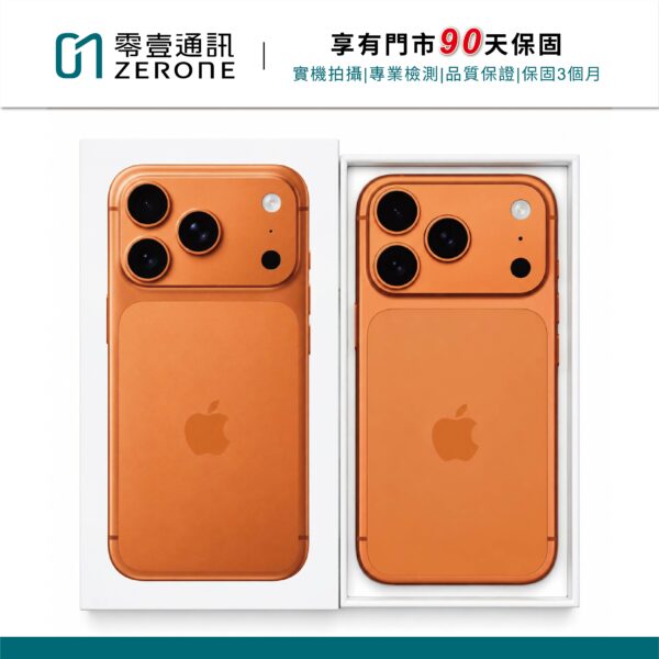 Apple iPhone 17 Pro 256GB 宇宙橙色 中古機 二手機 福利機 #49264