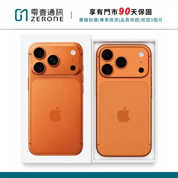 Apple iPhone 17 Pro 256GB 宇宙橙色 中古機 二手機 福利機 #70352