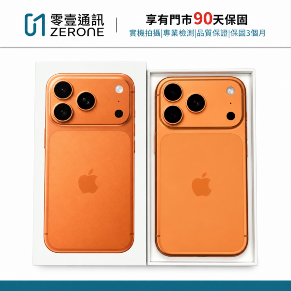 Apple iPhone 17 Pro Max 256GB 宇宙橙色 中古機 二手機 福利機 #21580