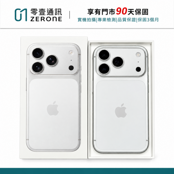 Apple iPhone 17 256GB 銀色 中古機 二手機 福利機 #31622