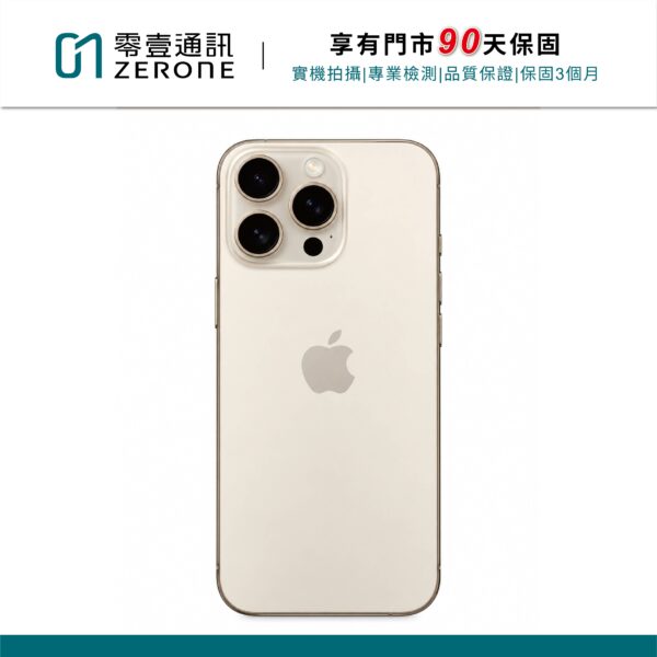 Apple iPhone 16 Pro Max 256GB 沙漠色鈦金屬 中古機 二手機 福利機 #77623