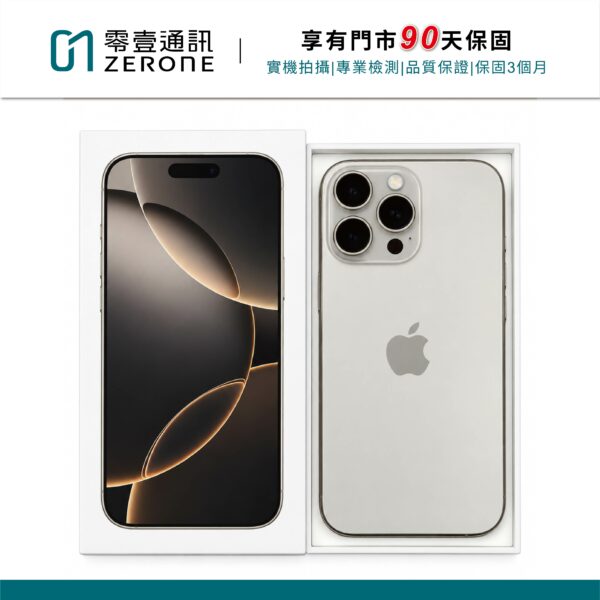 Apple iPhone 16 Pro Max 256GB 原色鈦金屬 中古機 二手機 福利機 #63052