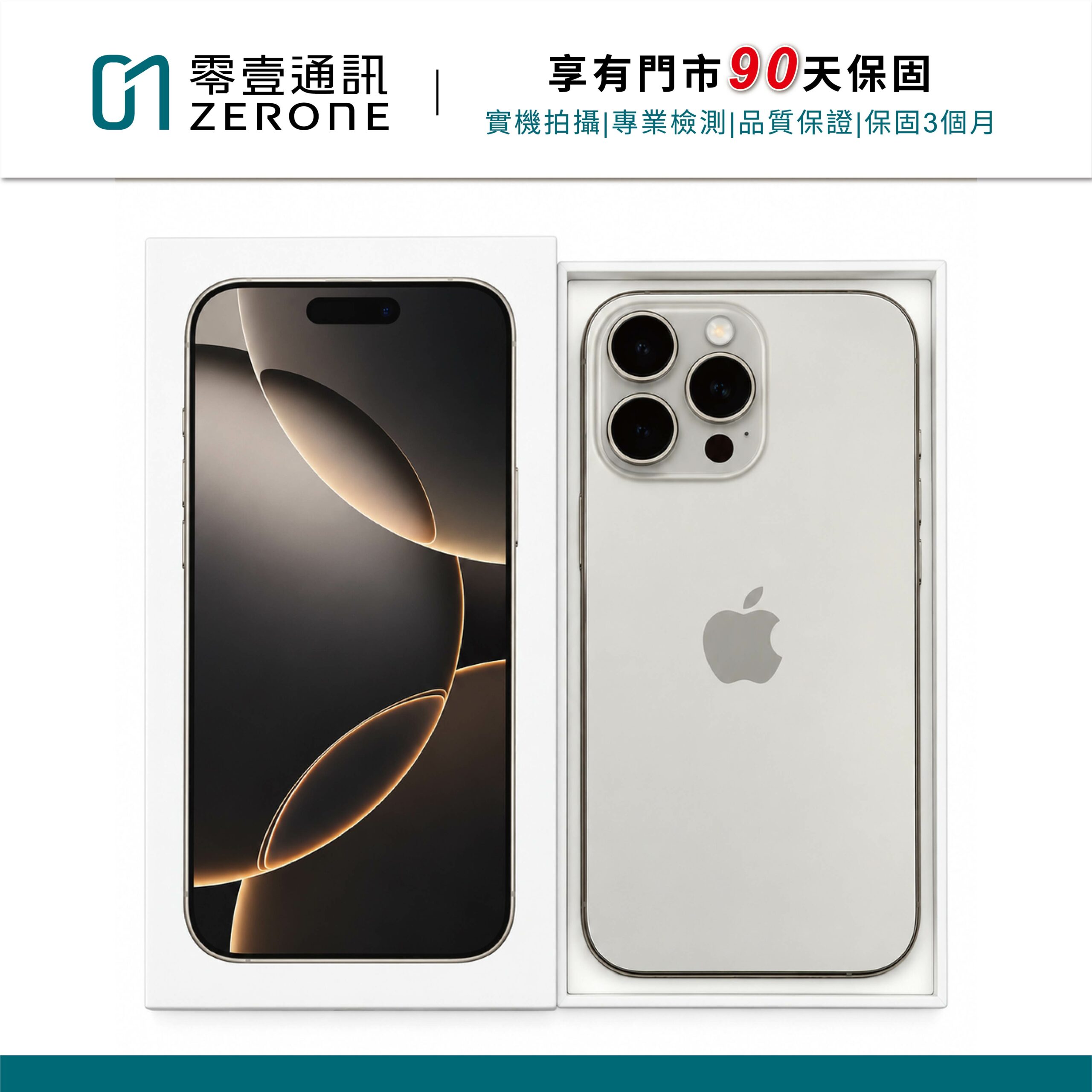 Apple iPhone 16 Pro Max 256GB 原色鈦金屬 中古機 二手機 福利機 #63052