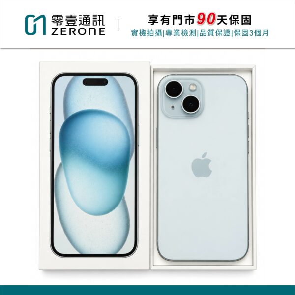 Apple iPhone 15 128GB 藍色 中古機 二手機 福利機 #98533