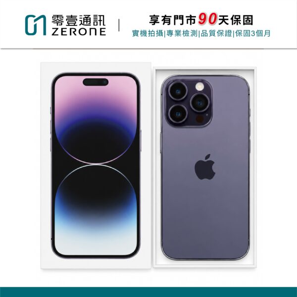 Apple iPhone 14 Pro 256GB 深紫色 中古機 二手機 福利機 #70368