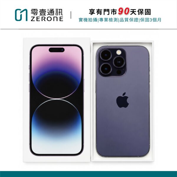 Apple iPhone 14 Pro 256GB 深紫色 中古機 二手機 福利機 #51855