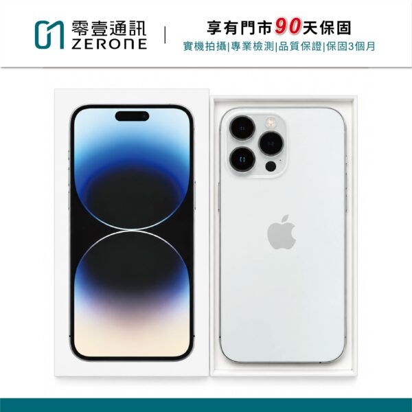 Apple iPhone 14 Pro Max 128GB 銀色 中古機 二手機 福利機 #38817
