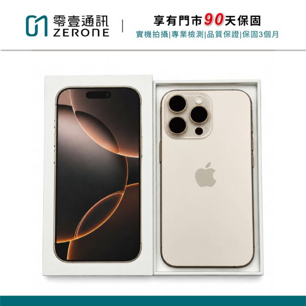 Apple iPhone 16 Pro 256GB 沙漠色鈦金屬 中古機 二手機 福利機 #62094
