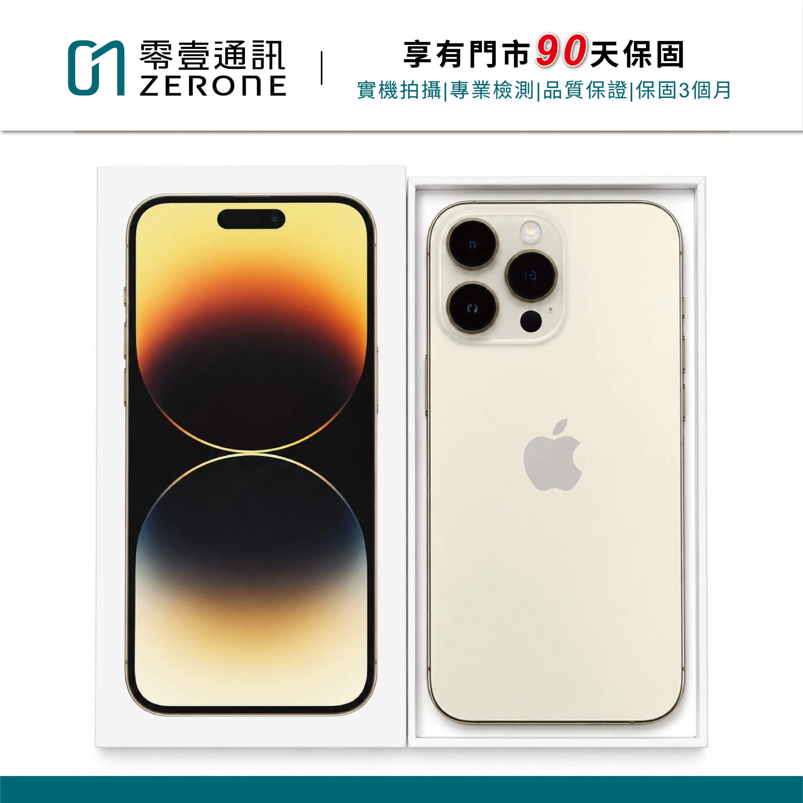 Apple iPhone 14 Pro Max 256GB 金色 中古機 二手機 福利機 #35565