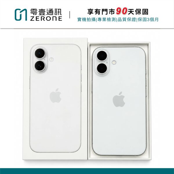 Apple iPhone 17 256GB 白色 中古機 二手機 福利機 #64688