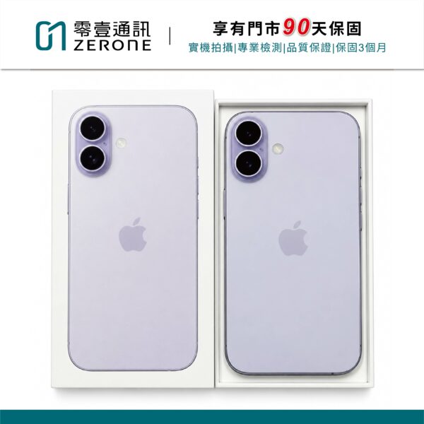 Apple iPhone 17 256GB 紫色 中古機 二手機 福利機 #25208