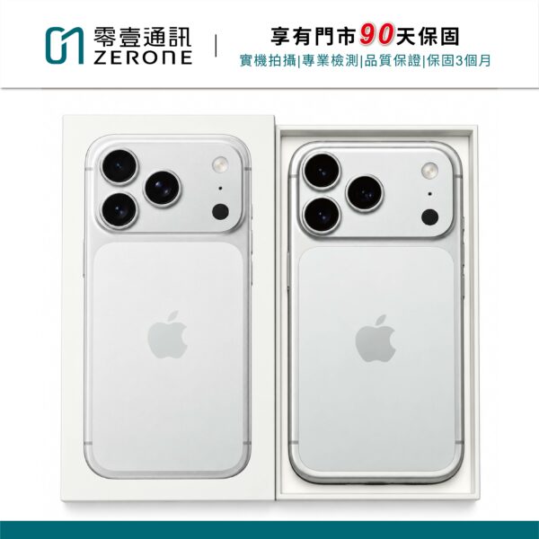Apple iPhone 17 Pro 256GB 銀色 中古機 二手機 福利機 #31489