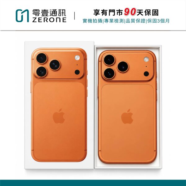 Apple iPhone 17 Pro Max 256GB 宇宙橙色 中古機 二手機 福利機 #93281