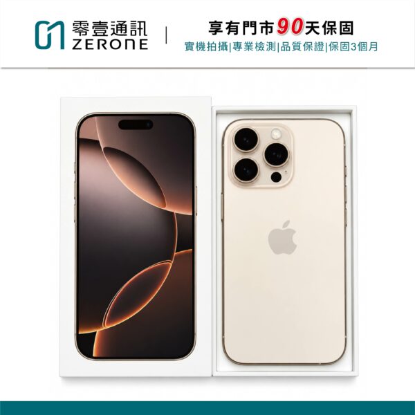 Apple iPhone 16 Pro 256GB 沙漠色鈦金屬 中古機 二手機 福利機 #92115