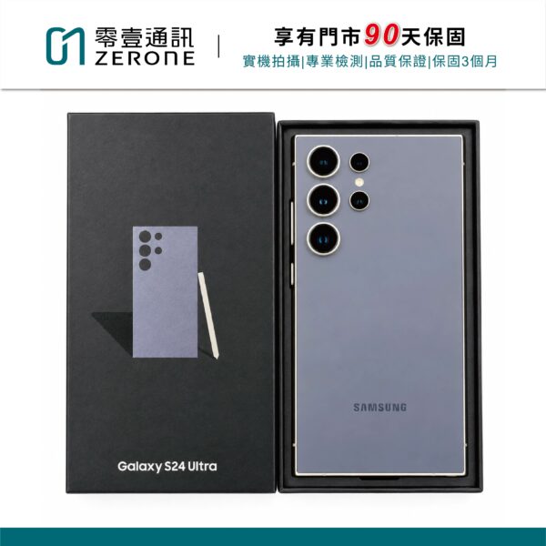 SAMSUNG S24 Ultra 256GB 鈦紫色 中古機 二手機 福利機 #87894