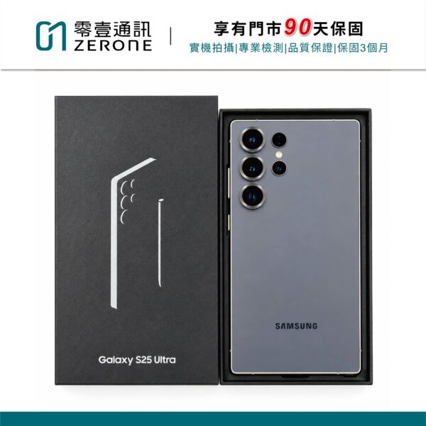 SAMSUNG S25 Ultra 256GB 鈦黑 中古機 二手機 福利機 #65389