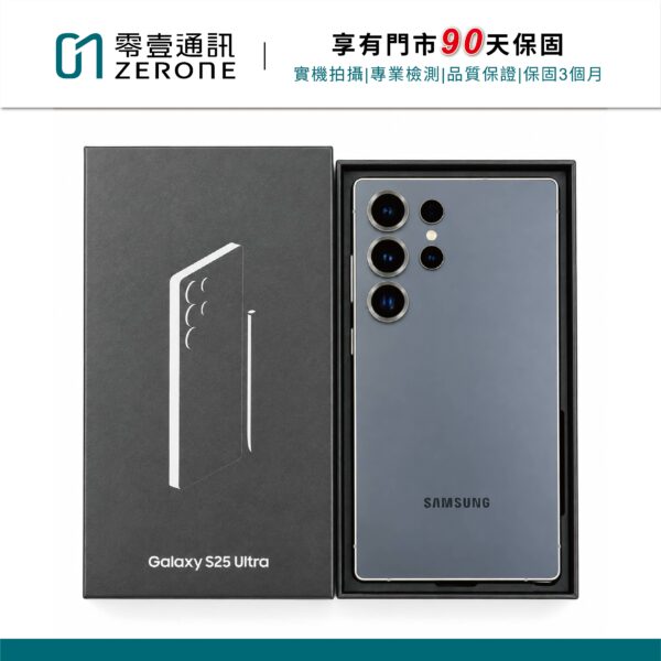 SAMSUNG S25 Ultra 512GB 鈦黑 中古機 二手機 福利機 #72657