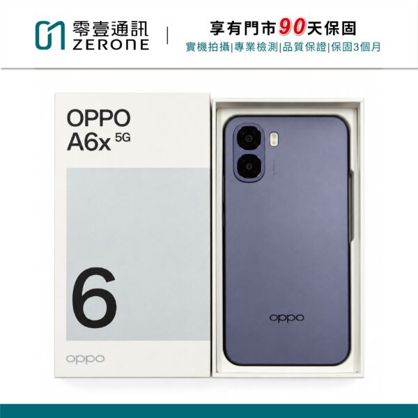OPPO A6x 5G 6GB/128GB 莓果紫 中古機 二手機 福利機 #32359
